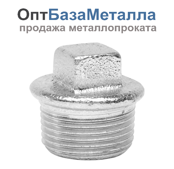 Заглушка чугун оцинкованный Ду 25 1" НР, DN 25, 1 дюйм